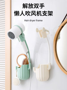 Hands-Free Blow Dryer Holder Adjustable Hair Dryer Rack Wall-Mounted Bathroom Storage Shelf Plastic Household Cleaning Tools