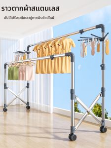 SHUHONG | Dual Stainless Steel Folding Drying Rack