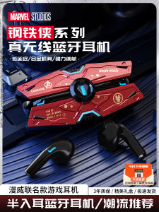 Marvel Iron Man Collaborative Wireless Bluetooth Earphones Gaming Gift for Boys Children Half-In-Ear AI Noise Reduction Stereo Sound