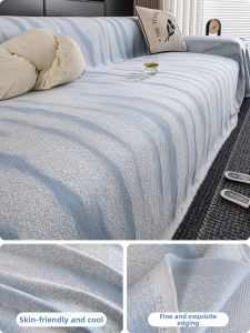 Cool and Anti-slip Sofa Cover Ice Silk