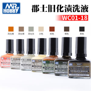 5D Princess Gundam Military Model Environment-Friendly Old Infiltration Line Stain Washing Effect Liquid 40ml WC01-18