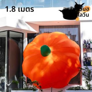 กว้าง 1.8M ฮาโลวีน Inflatable ฟักทองขนาดใหญ่ Courtyard Prop ไฟ LED ในตัว Inflatable รุ่นเครื่องประดับกลางแจ้ง Party Garden