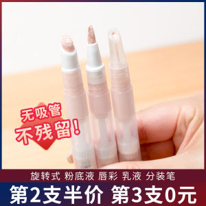 Portable Travel Foundation Liquid Vacuum Pen Separator Silicone Frosted Cosmetic Tool for Beauty Makeup Skincare Essentials