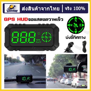 รถยนต์หัวขึ้นแสดง HUD G7 มาตรวัดความเร็ว GPS HUD สำหรับรถยนต์ เครื่องวัดแบบดิจิตอล โปรเจ็กเตอร์ คอมพิวเตอร์ออนบอร์ด อุปกรณ์อิเล็กทรอนิกส์สากล อุปกรณ์เสริมยานยนต์