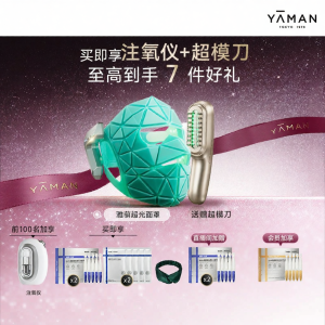 YAMENG | Mặt Nạ LED Trị Liệu Ánh Sáng Lớn Làm Sáng Da và Nâng Cơ