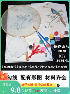 New Year Silk Fan DIY Material Kit round Fan Face Painting Coloring Activities Traditional Chinese New Year Gift