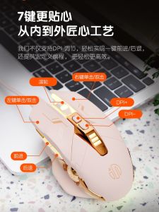 Inphic W8 Wired Gaming Mouse 7-Key Macro Programming Silent Button Sensitive Glowing Version for Girls Optical Resolution 4000dpi