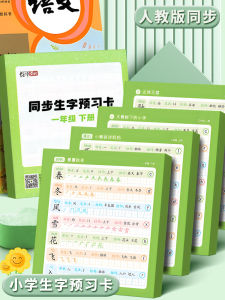 Tự Dính Bản Gì Thẻ Dành Cho Học Sinh Tiểu Học Ngôn Ngữ Trung Quốc Giáo Dục Con Người Phiên Bản Nhân Vật Đồng Bộ Thẻ Học