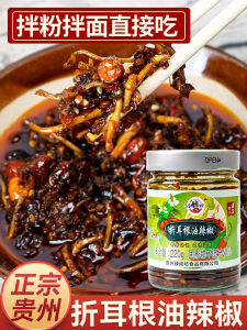 Guizhou Specialty Houttuynia Cordata Chili Oil Dish Goes with Rice Authentic Zunyi Houttuynia Cordata Chinese Salad Specialty Red Oil Chili Oil Chili Sauce