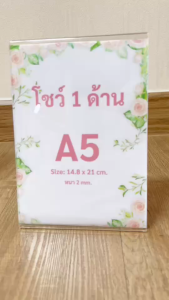 ป้ายตั้งโต๊ะ ป้ายเมนูอาหาร ป้ายอะคริลิคตั้งโต๊ะ ทรงL แนวตั้ง ขนาดA4 และ A5 หนา2mm