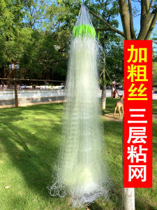 Beijing Silk Yellow Silk Fishnet Sticky Mesh Three-Layer Fishnet Silk Screen Thickened Silk Pound Silk Super Thick Silk for Big Fish