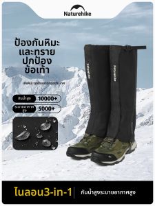 NatureHike | Hiking Waterproof Snow-Proof Leg Gaiters