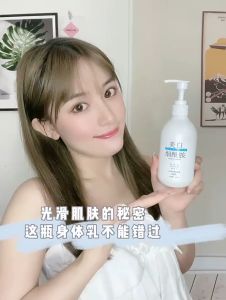 Whitening Hydrating Body Lotion Moisturizing Delicate Brightening Body Care 250ml 美白身体乳烟酰胺一抹白保湿滋润秋冬去鸡皮变白留香