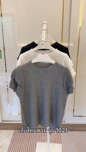 เสื้อยืดไหมพรมแขนสองชั้น รูปทรงเรียบหรู 3 สี สำหรับผู้หญิง