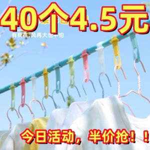 Windproof Hanger Buckle Anti-Fall Windproof Fixing Lock Clothes Pole Adjustable Anti-Blow Drop Hanger Connecting Hook