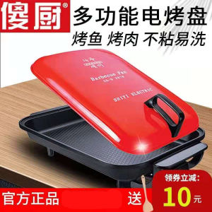 Silly Kitchen Fish Roasting Pot Multi-Functional Non-Stick Pan Korean-Style Grill Pan Dedicated Pot Electric Frying Pan Frying Pan Cooking Pot Electric Food Warmer