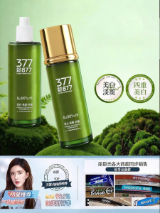 XIDUOSHI | Sữa Dưỡng Loại Bỏ Tàn Nhang Chống Nhăn