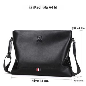 FEGER | กระเป๋าสะพายข้างหนังวัวแท้สำหรับผู้ชาย กระเป๋าถือสำหรับธุรกิจและสัมภาษณ์แบบลำลอง กระเป๋าสะพายข้างสำหรับเดินทางแบบสะพายข้าง เย็บ