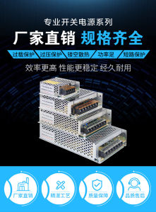 24V5A Switch Power Supply S-120W-12V Motor Digital Display Power Industrial Control Power AC 220V to DC 2 Source China