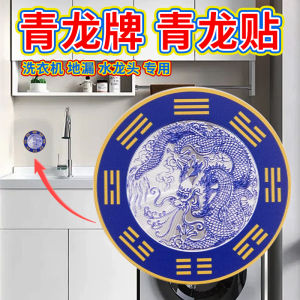 Nhãn Dán Vòi Chậu Rửa Nhà Bếp Tự Dính Hình Con Rồng Xanh May Mắn Phòng Tắm Văn Phòng Phẩm Văn Hóa Giấy Dán