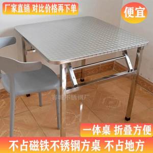 Household Foldable Table Stainless Steel Minimalist Long Square Dining Table Storage Table Outdoor Portable Small Dining Table