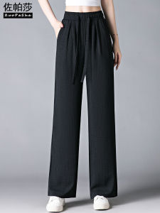 ZUOPASHA | Summer Thin Straight Leg Casual Pants