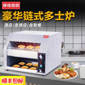 Chain Type Automatic Commercial Toaster Hotel Breakfast Machine Bread Slicing Grill Machine Electric Heat Pipe Heating Guangdong