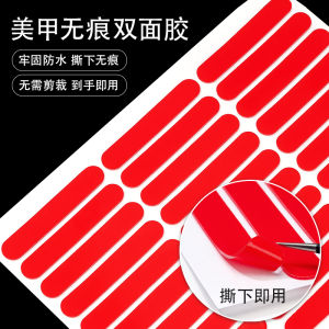 Nail Art Seamless Double-Sided Adhesive Wear Nail Special Cutting-Free Bench Adhesive Display Finished Product Nail Tip Transparent Crystal Adhesive Strip