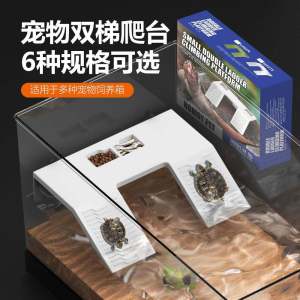 Floating Water Turtle Basking Platform Double Ladder Climbing Island Resting Feeding Pet Turtle Tank Equipment Supplies