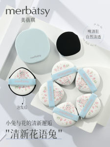 แป้งฝุ่น Merbatsty M0843 Beer Belly Air Cushion แป้งแบบใช้แล้วทิ้งแบบแห้งและ�ชื้ด แป้งฝุ่นเนื้อแมท รองรับความชุ่มชื้น แป้งฝุ่นเนื้อแมท แป้งฝุ่นเนื้อแมท