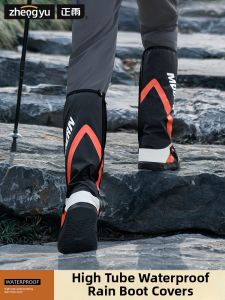 ZHENGYU | Waterproof Slip-resistant Shoe Covers