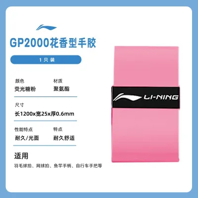 Anti-Slip Sweat-Absorbent Sealed Durable Smooth Cushioned Badminton Overgrip