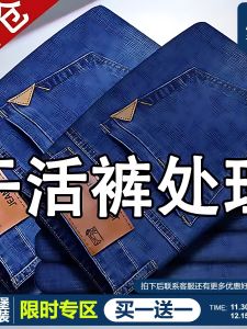 Quần Jeans Nam Thường Ngày Mùa Thu Quần Công Sở Co Giãn Ống Thẳng Cỡ Lớn Quần Thường Ngày Cho Nam Trung Niên