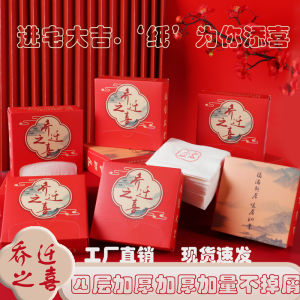 Bộ Khăn Giấy Trang Trí Nhà Mới Quà Tặng Thiết Thực Cho Lễ Chuyển Nhà Trang Trí Nhà Mới Khô Nhanh Chất Liệu Giấy Nguyên Sinh