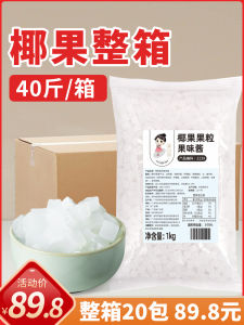 Original Flavor Coconut Fruit Kernels 1kg*20 Packs Colorful Crystal Coconut Jelly Snacks for Tea Shop Special Packaging