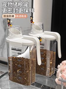 Sealed Pet Food Storage Bucket for Cats And Dogs Freeze-Dried Snacks Dry Food Storage Box Moisture Proof Kitchen Storage Container