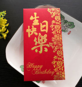Birthday Greetings Long Red Envelope Hong Kong Version Large Size Elegant Individualized Chinese Characteristic Celebration Gift