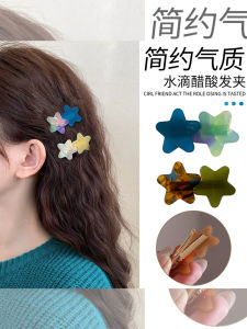 Cute Star Hair Clips Children Girls Hair Accessories Little Kids Headwear Side Bangs Clips Adorable Hair Barrettes
