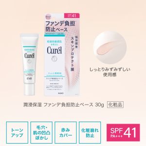 【Direct From Japan】Kao Curel Intensive Moisture Foundation Burden Prevention Base