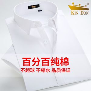 Gold Shield Mens Casual Cotton Shirt Summer Business Leisure Short Sleeve Workwear No Ironing Required Dads Style Shirt