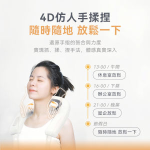 Comforbot 4D Cordless Kneading Massager Wireless Massager Multi Purpose | 無線按摩器無线人体工学揉捏式温感舒通放松按摩器