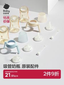 Bình Sữa PPSU Babycare Có Ống Hút Xoay Quả Bóng Trọng Lực Ống Hút Thẳng Dùng Cho Trẻ Từ 12-36 Tháng Tuổi Ống Mềm Bằng Silicon