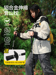 Ultra-Light Aluminum Alloy Folding Hiking Cane Mountain Climbing Walking Stick Portable Outdoor Men Women Professional Equipment