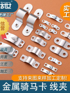 Không Tiêu Chuẩn Thép Không Gỉ Kim Loại Ngựa Kẹp Dây Tước Ban Dây Cố Định Kẹp Chiếu Sáng Cáp Ràng Buộc Om Đơn Vị Kẹp Bảng