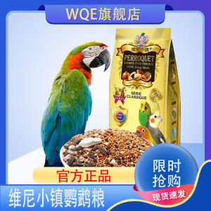Mixed Nutritional Parrot Food 1000g Tiger Skin Small Parrot Bird Food Peony Phoenix Pellets Vitamin Supplement for Pet Birds