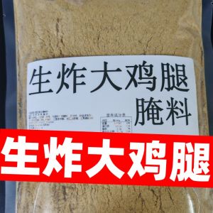 Secret Recipe Big Chicken Leg Marination 80g Deep Fried Chicken Wings Marination Chinese Style Seasoning for BBQ Grilling