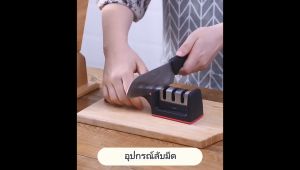 J.D. ที่ลับมีด อุปกรณ์ลับมีด พร้อมส่ง อุปกรณ์ลับมีด หินลับมีด ลับได้ Knife sharpener