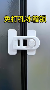 4PCS Refrigerator Lock Baby Child Safety Lock Multifunctional To Install For Cabinet Refrigerator