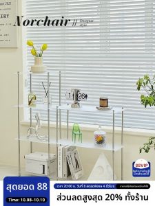 NORCHAIR ชั้นวางของแบบหลายชั้นสไตล์อินส์สำหรับห้องนั่งเล่นแบบเรียบง่าย ชั้นวางของแบบยูโรเปียนที่ใช้ในบ้าน ชั้นวางของอะครีลิก