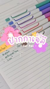 ปากกาเจล Writech รุ่น 0154M หมึกเจล 0.5 และรุ่น 0164 สีตามด้าม 0.7 ดีไซน์สวย หมึกลื่น muji(1 ด้าม)